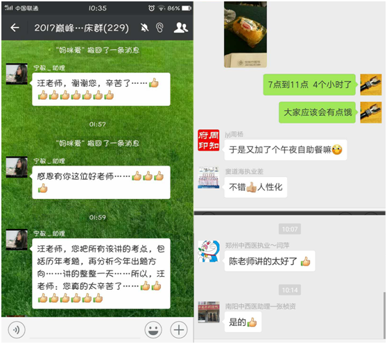 金英杰高端班名师集锦