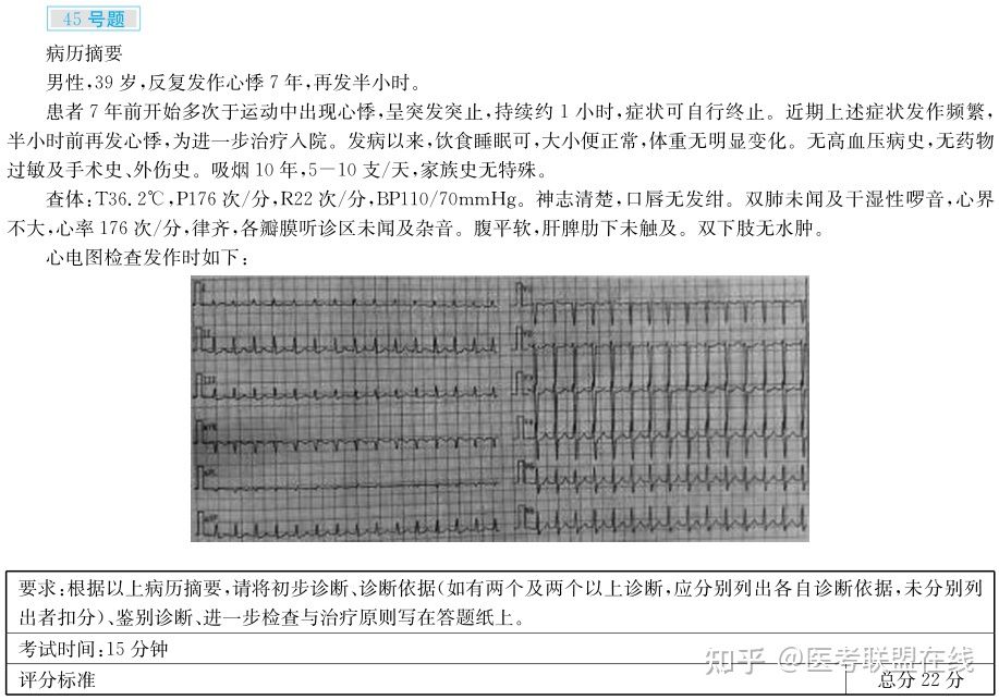 **考站